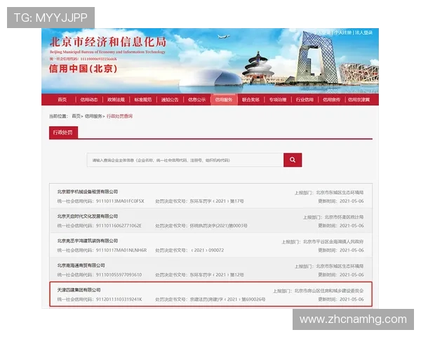 皇冠信用网官网官方平台，提供信用咨询、信用修复及信用管理服务