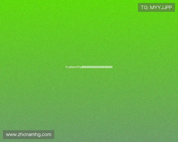 trustworthy皇冠网址入口免费提供，稳定登录不再担心被封