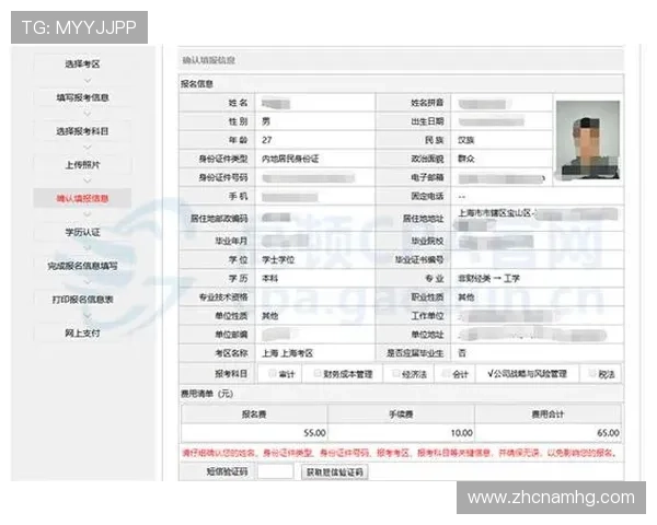 如何顺利进行永利博体育会员注册流程详细步骤介绍