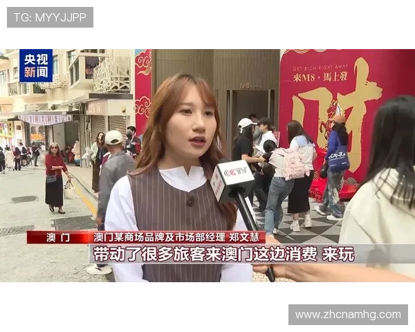 澳门东方集团在旅游业的创新发展引领区域经济新格局