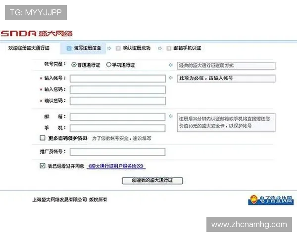 澳门英皇注册中心详细指南：如何快速完成注册流程及保障账户安全