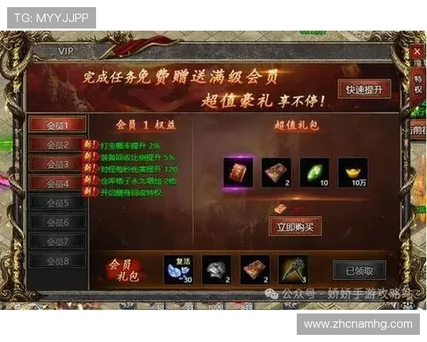 皇冠会员网为游戏爱好者提供专业的会员攻略与使用指南，帮助你充分利用会员资源
