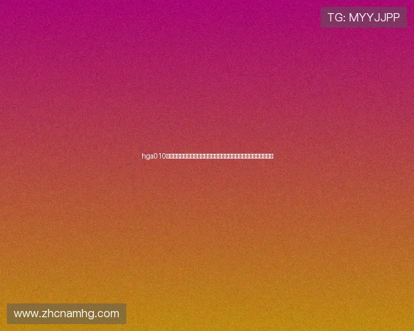 hga010网页登录入口详细解析:第一时间掌握世界杯比赛最新动态与精彩瞬间 hga010网页登录入口详细解析:第一时间掌握世界杯比赛最新动态与精彩瞬间